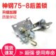 神刚挖掘机配件钩机神钢60 8SK75 8发动机后盖锁锁芯锁块神岗锁扣