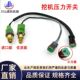 挖机配件312 323BCD分配阀压力开关传感器怠速感应器 320 315 318