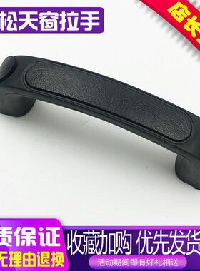 小松PC60/130/200/300/360-6-7-8天窗拉手前挡玻璃把手挖掘机配件