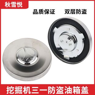 挖掘机三一柴油箱盖SY55 65 75 135 205 215-8-9挖机油箱盖锁配件