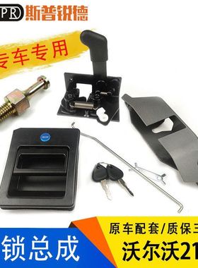 挖掘机EC210B/240B/290B/360B驾驶室门锁总成内外拉手锁块