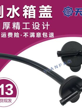 挖掘机配件 日立 卡特 小松120 200 350 450副水箱 副水壶盖子