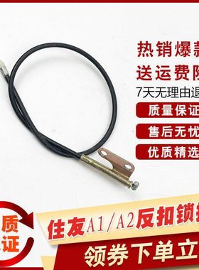 住友SH60 120 200-A1 A2驾驶室反扣锁拉线 门锁拉线挖掘机配件