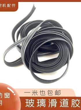 挖掘机斗山大宇55 60-7神钢住友卡特现代200玻璃窗滑道密封胶条
