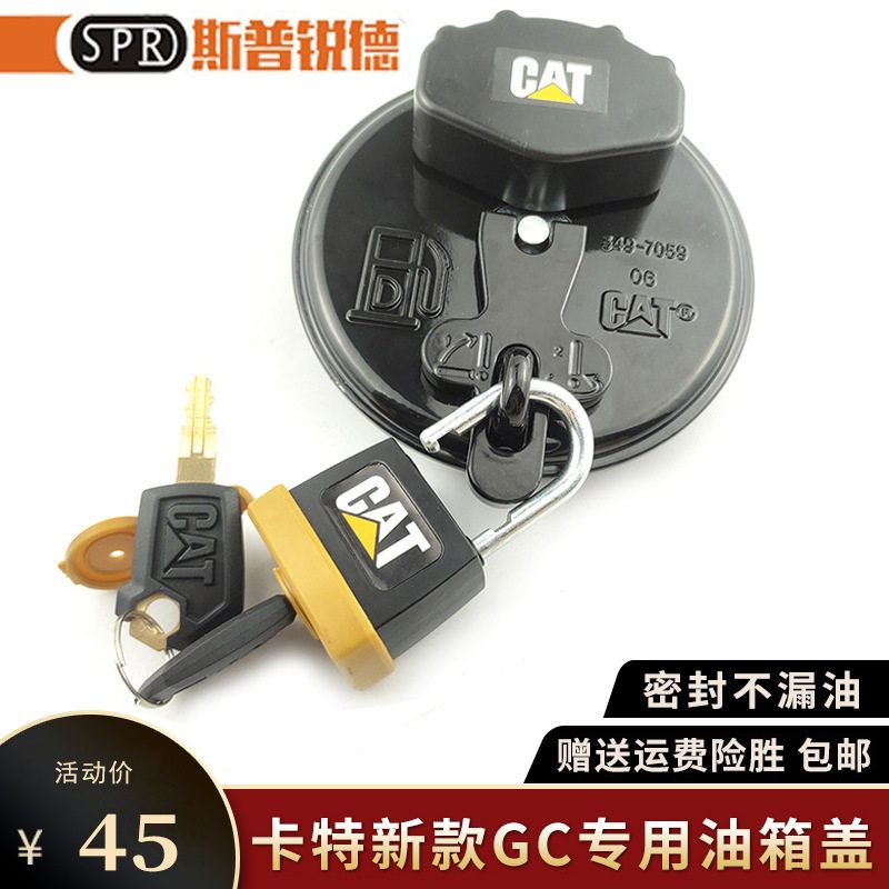 卡特挖掘机油箱盖CAT313 320GC 336 349D2L新款柴油箱盖 挂锁配件