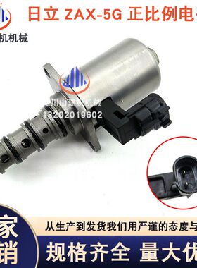 挖机日立ZAX200 210 230240/270 330360-3G-5G液压泵正比例电磁阀