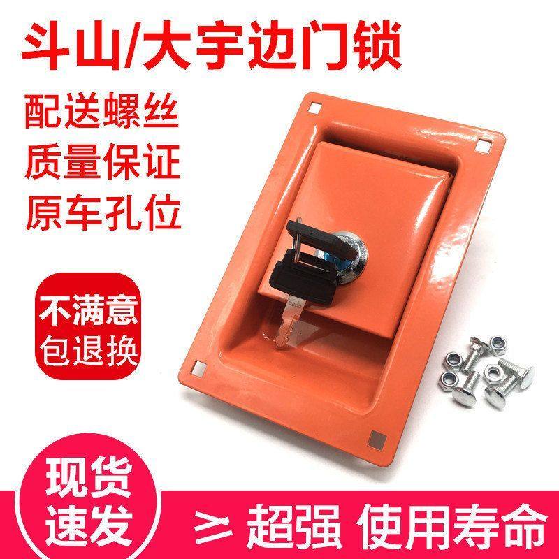 斗山大宇150/220/215/225/300-7边门锁工具箱锁芯钥匙挖掘机配件,机械设备,其他机械设备,淘宝优惠券,粉丝福利购,淘宝优惠卷