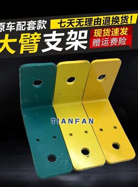 挖掘机配件神钢日立小松三一卡特加藤现代住友大臂灯固定支架灯架