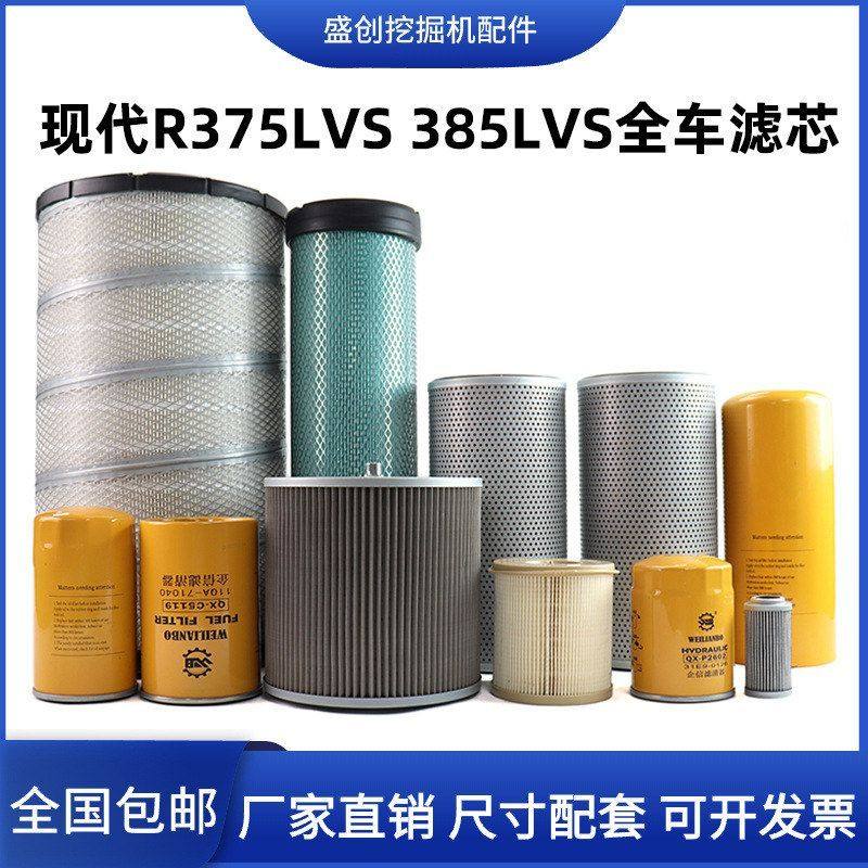 挖掘机现代R375LVS 385空气滤芯柴油机油油水液压回油进油保养件,五金/工具,挖掘机,淘宝优惠券,粉丝福利购,淘宝优惠卷