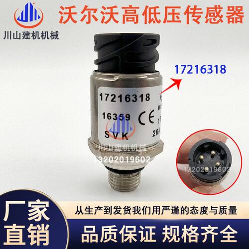 挖掘机配件140210240290360350360B D高低压力开关传感器17216318