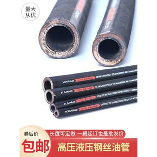 高压油管软管液压总成钢丝编织胶管橡胶软管挖掘机输油管加工