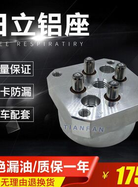 挖机配件日立ZAX70/120/200-1-6操纵杆手柄子弹头座总成 直喷铝座