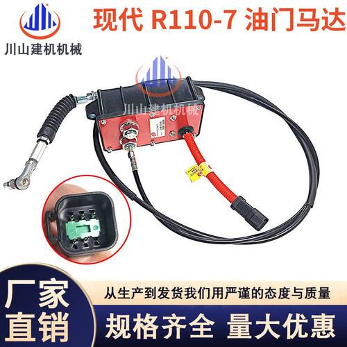 挖掘机现代R110 150 215 225-7-9油门电机自动加油马达21EN-32260