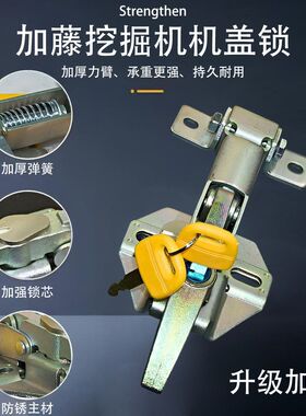 坤林适用加藤挖掘机机盖锁HD820 1023-2-3-V-R-R5缸盖机头锁配件