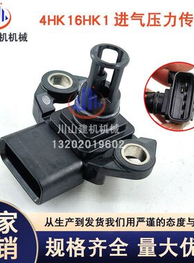 五十铃挖掘机4HK16HK1进气压力传感器住友凯斯2508-98121697-0