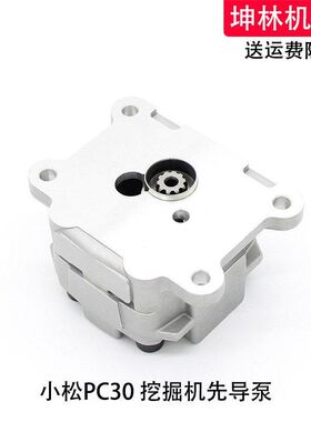 适用于小松PC30挖掘机先导泵液压泵齿轮泵辅助泵尾泵挖掘机配件