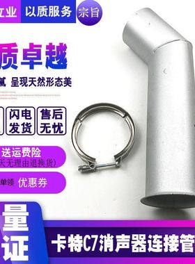 挖掘机配件卡特E320C/324/325/329C/D/C7消声器连接管增压器喉管