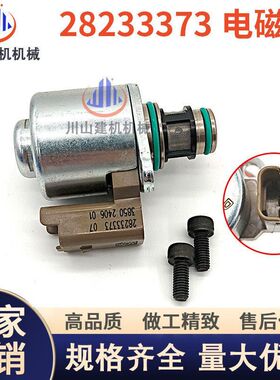 挖机配件比例电磁阀燃油压力28233373 9109-936A调节控制阀SCV阀