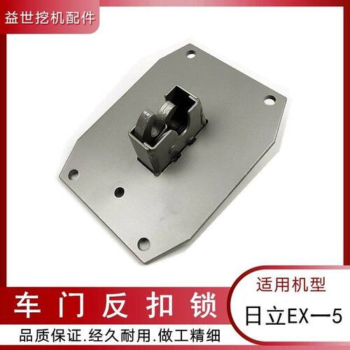 日立EX120-5配件日立EX200-5驾驶室车门反扣锁勾机固定锁挖掘机