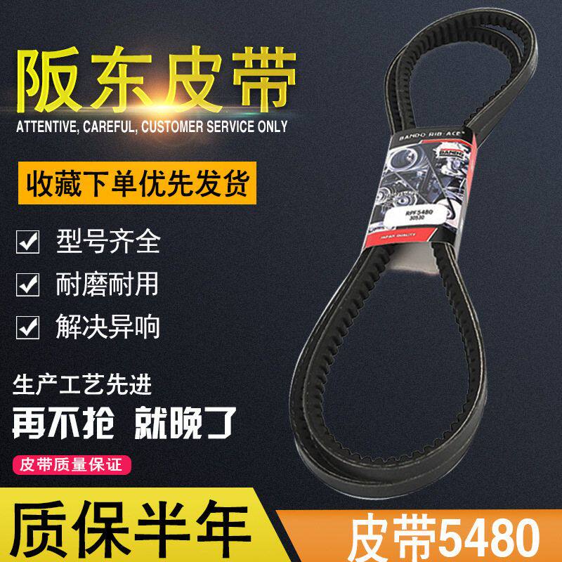 日立ZAX120坂东皮带发电机风扇水泵空调5480 5510 挖掘机配件8480