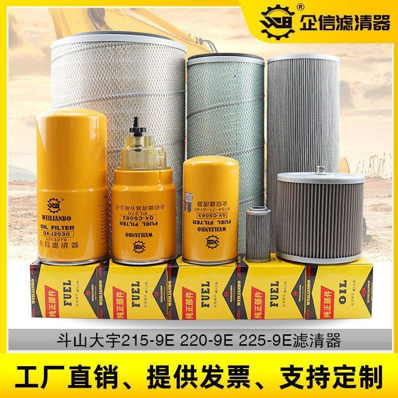 挖掘机斗山大宇DH215-9E机油格柴油空气滤芯液压进回油全车滤清器,五金/工具,挖掘机,淘宝优惠券,粉丝福利购,淘宝优惠卷