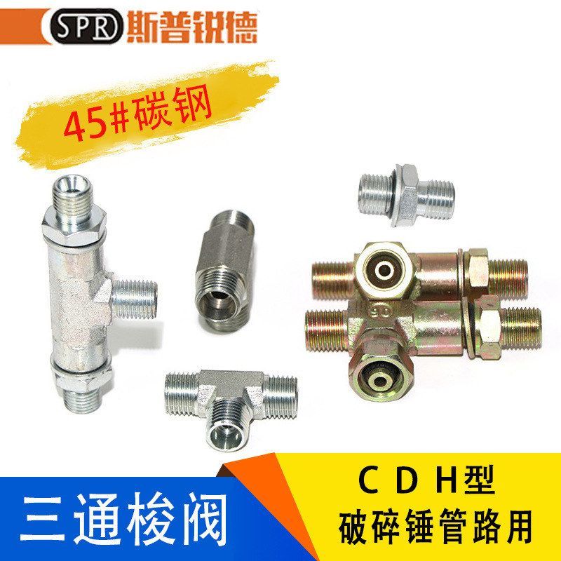 挖机破碎锤三通梭阀2分 M14 M16外牙接口液压管路外螺纹接头螺母