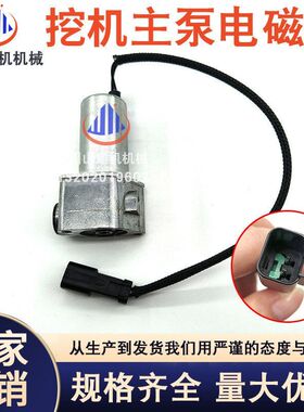 挖机适用PC130 200 240-7液压泵主泵比例电磁阀702-21-07311