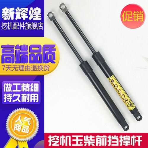 挖掘机玉柴35 60 85-6-8操纵杆前挡后盖天窗气弹簧液压支撑杆配件