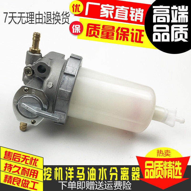 挖掘机现代R55 60 80-7适用洋马发动机柴油油水分离器油水滤清器