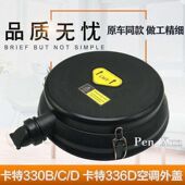 330D 挖掘机配件卡特E330B 330C 336D空气滤芯后盖空滤后盖子