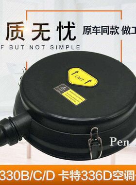 挖掘机配件卡特E330B/330C/330D/336D空气滤芯后盖空滤后盖子