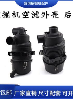 住友挖掘机SH75X-3 80-6洋马空气滤芯总成风格外壳后盖滤清器配件