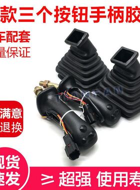 挖掘机配件斗山大宇DH/DX215 220 225-9抓木机操纵杆手柄胶防尘套