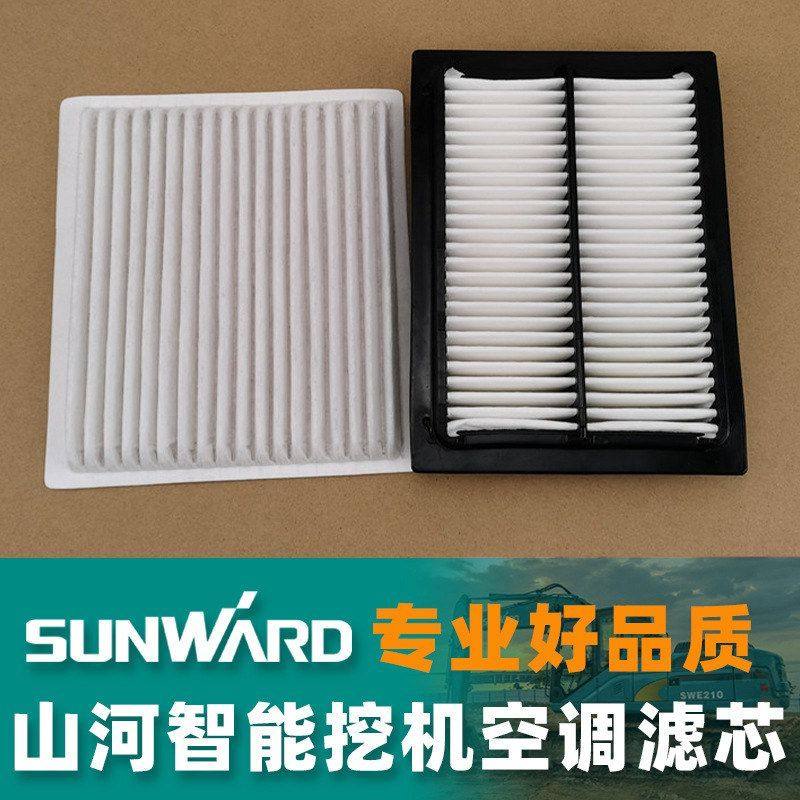 挖机山河智能空调滤芯SWE50/60/70/80/135/150/205/215挖掘机配件,五金/工具,挖掘机,淘宝优惠券,粉丝福利购,淘宝优惠卷