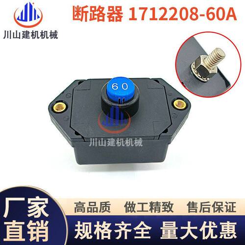 挖掘机配件断路器E320 325 330 336 345D C7C9发动机1712208-60A