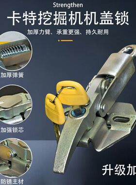 适用卡特312 313 315 320B C D D2GC挖掘机机盖锁缸盖锁机头锁