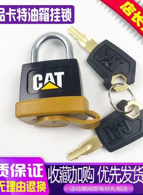 挖掘机配件卡特E312 315 320 323 324 329 336C/D柴油箱盖 挂锁