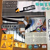 200 350 210 钩机神钢SK75 250 330 8超8 全车贴纸车身警示标志贴