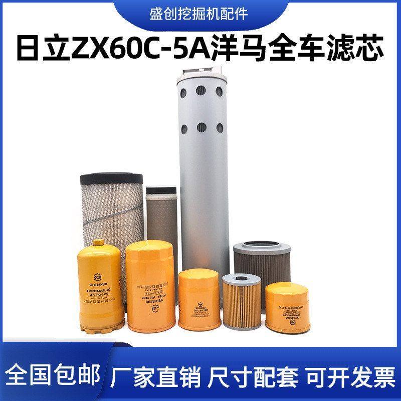 挖掘机日立ZX55USR-5A 60C-5A洋马机油滤芯柴油空气液压回油配件,五金/工具,挖掘机,淘宝优惠券,粉丝福利购,淘宝优惠卷