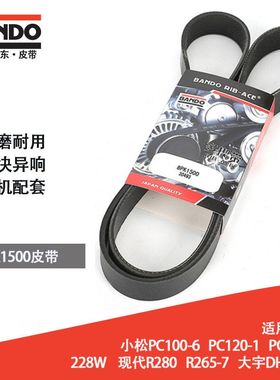 挖掘机配件风扇皮带日本阪东BANDO 8PK1500小松现代大宇挖机零件
