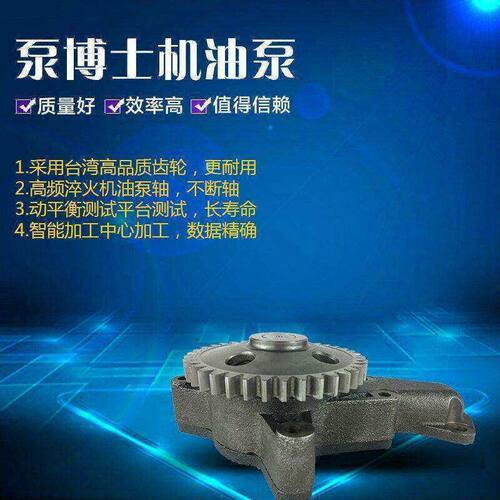 适配PC200/220-1/2/3挖掘机6D105发动机机油泵 6136-51-1002