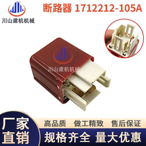 挖掘机配件日立三一卡特汽车改装空调风扇继电器056800-2110-12V