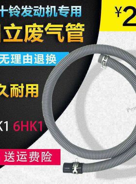 挖掘机配件EX日立ZAX 200 230 240 250 270 -3 电喷4HK1废气管