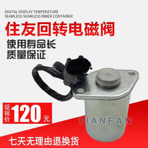 挖掘机配件住友SH200/210Z3/A3/-3先导安全锁电磁阀旋回转电子阀