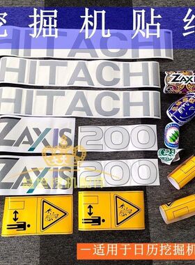 日立挖机配件ZX-6-3G杠5A--5G全车贴纸车标贴膜贴画型号字帖
