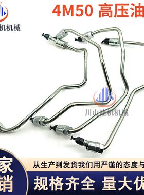 挖掘机配件加藤820-5-6三一195C 205C 2154M50发动机高压油管