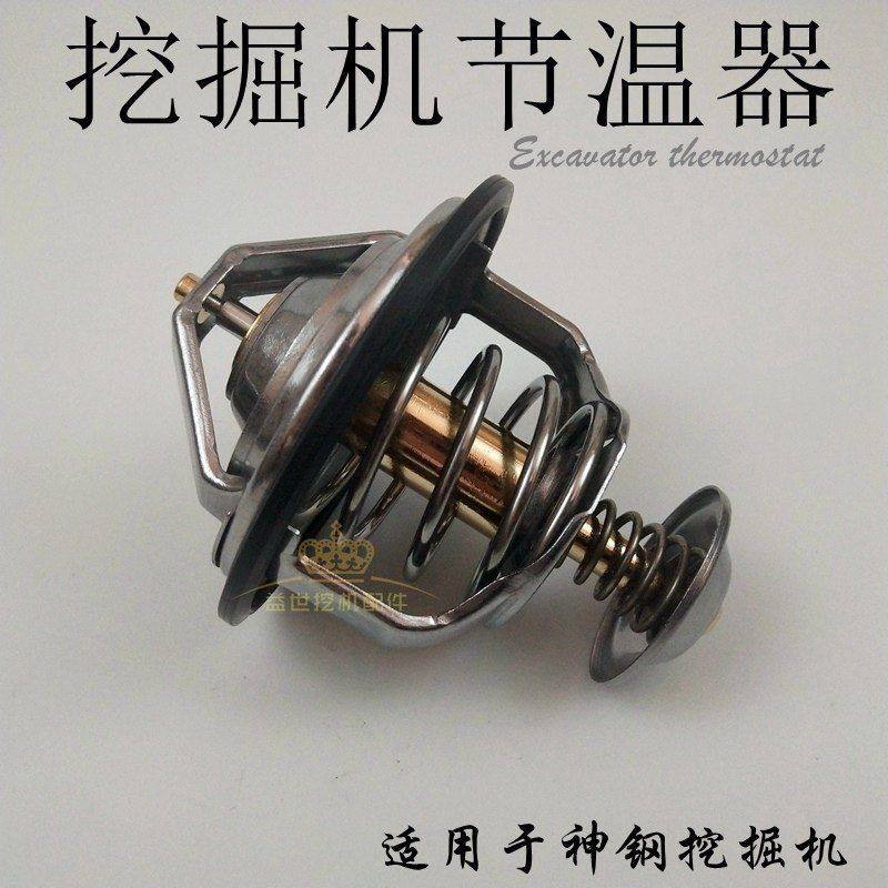 神钢挖掘机SK330/350-8节温器 JO8发动机水温控制器 神钢钩机配件,机械设备,其他机械设备,淘宝优惠券,粉丝福利购,淘宝优惠卷