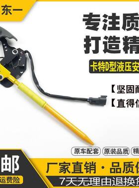 挖掘机配件卡特E320B 312B 330B 311B液压安全锁 先导锁总成锁杆