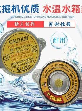 挖掘机配件卡特小松日立现代住友神钢斗山水箱盖带水温表感应器