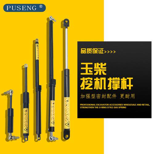 挖掘机配件玉柴YC35/60/65/80/85/6/8机盖后盖气弹簧手柄前档撑杆